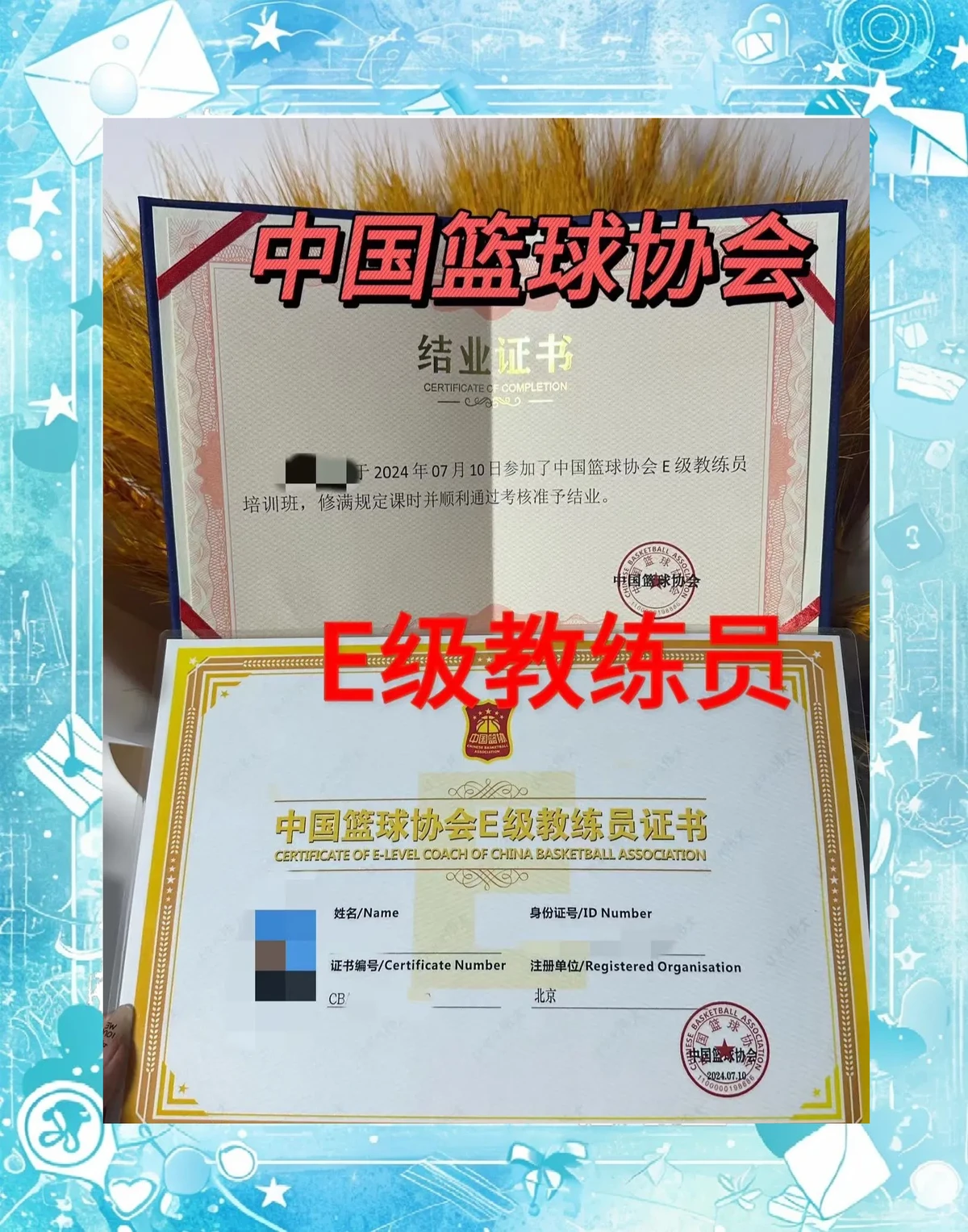 制定篮球交流计划以促进个人技能发展的方法_1